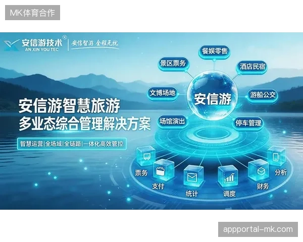 赛事内容精准推送将取代传统票务系统，成为未来三年体育服务市场角力焦点